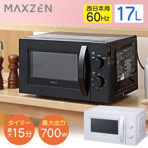 MAXZEN JM17BMD01BK ブラック [単機能電子レンジ(17L)60Hz/西日本用]
