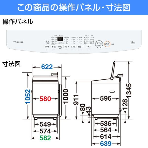 TOSHIBA AW-10M7(W)