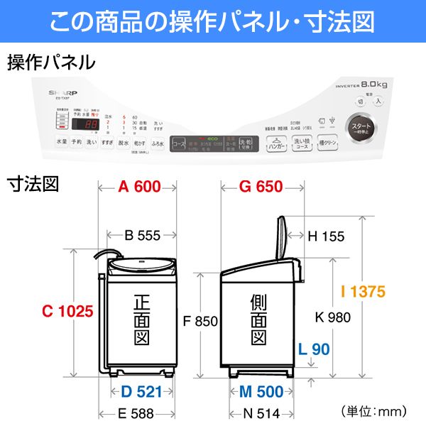 ＊東京都付近取引限定＊美品　SHARP 8kg 洗濯乾燥機 ES-TX8F-W ES-TX8F｜洗濯機：シャープ