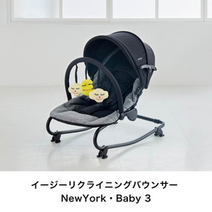 KATOJI イージーリクライニングバウンサー New York Baby 3 03401 生後 
