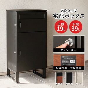 物置・エクステリア用品