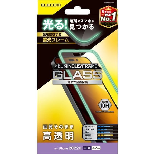 ELECOM PM-A22DFLGP [iPhone14 Pro Max KXtB  KX \ʍdx10H ~t[t]