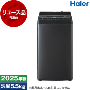 ハイアール 洗濯機・洗濯乾燥機 通販 ｜ 激安の新品・型落ち