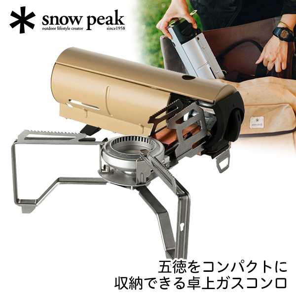 セール期間限定 スノーピーク snowpeak HOME&CAMPバーナー GS-600KH