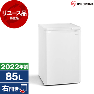 冷蔵庫・冷凍庫 アイリスオーヤマ 通販 ｜ 激安の新品・型落ち