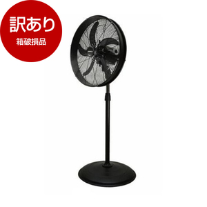 業務用扇風機・工場扇 通販 ｜ 激安の新品・型落ち