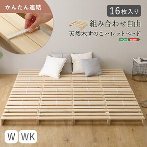 ベッドフレーム