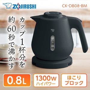 象印 CK-DB08-BM スレートブラック [電気ケトル(0.8L)]