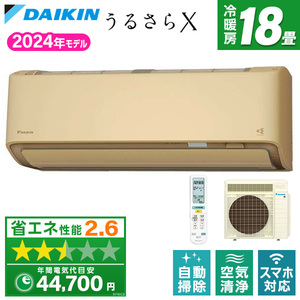 DAIKIN S564ATRP-C ベージュ RXシリーズ [エアコン (主に18畳用・単相 ...