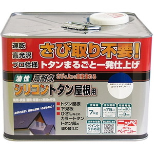 ニッペ 高耐久シリコントタン屋根用/ 青(ロイヤルブルー) 7kg