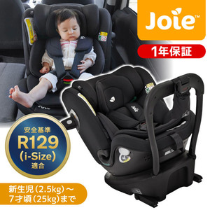 チャイルドシート