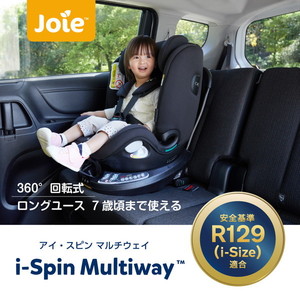 なっくんページ② ジョイー Joie チャイルドシート アイ・スピン マルチウェイ