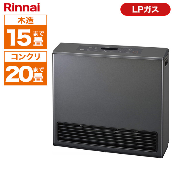 Rinnai RC-U5801PE-BG-LP ブラウニッシュグレー Standard(スタンダード