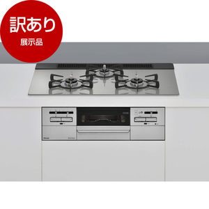 アウトレット】Rinnai RS71W35T2DGAVW-13A シルバー マイトーン [ビルトインガスコンロ (都市ガス用・3口・左右強火力タイプ・ 幅75cm)] 展示品 | 激安の新品・型落ち・アウトレット 家電 通販 XPRICE - エクスプライス (旧 PREMOA - プレモア)