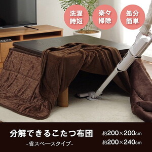 こたつ布団