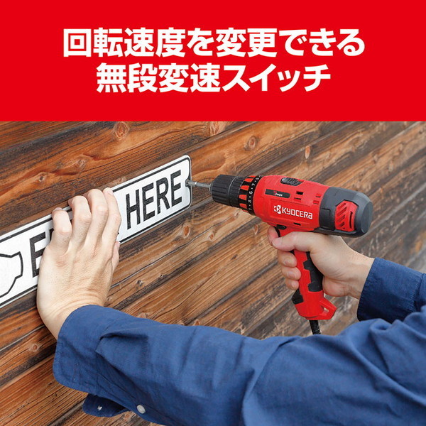 京セラ CDD-1030 652250A [ドライバードリル(最大トルク30N・m