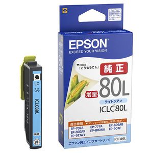 EPSON ICC75 シアン [インクカートリッジ 大容量] | 激安の新品・型