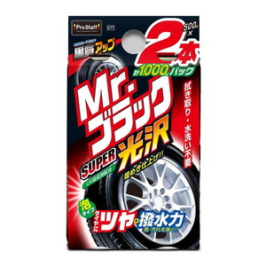 洗車・メンテナンス用品