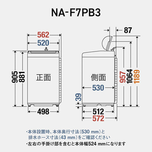 PANASONIC NA-F7PB3-W ホワイト [全自動洗濯機 (7.0kg)] | 激安の新品