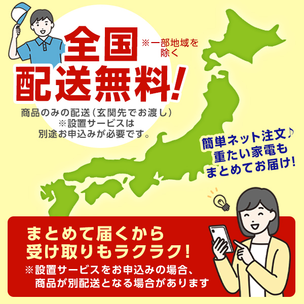 配達無料地域あり＊激安＊新生活応援＊とってもお得な2