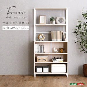 キャビネット・コンソール