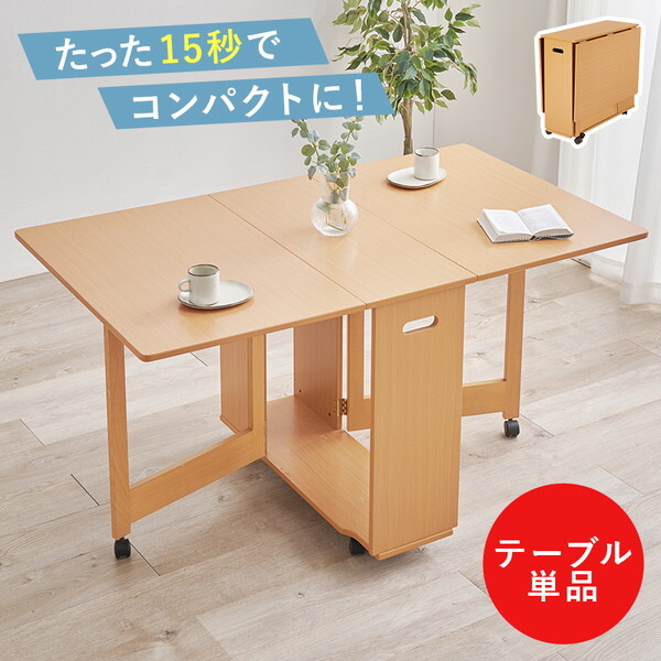 萩原 VDT-7965T-NA [バタフライダイニングテーブル] | 激安の新品・型