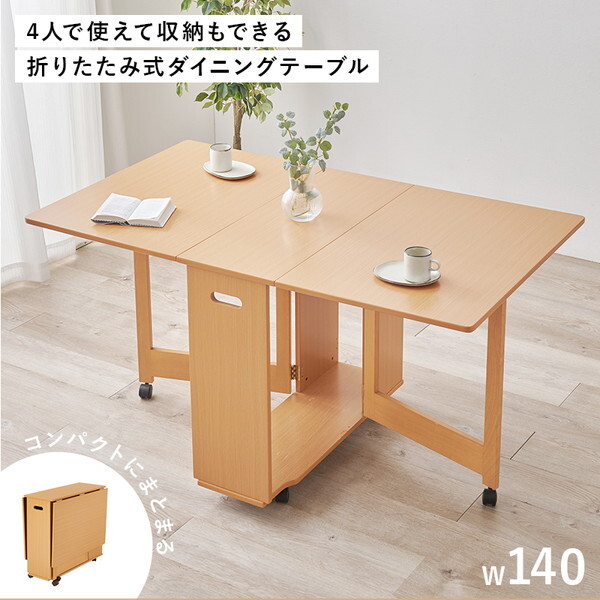 萩原 VDT-7965T-NA [バタフライダイニングテーブル] | 激安の新品・型