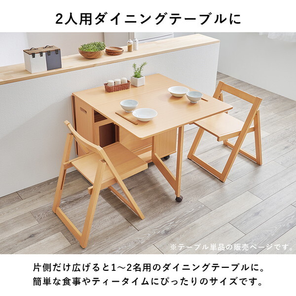 萩原 VDT-7965T-NA [バタフライダイニングテーブル] | 激安の新品・型