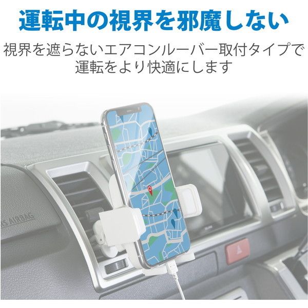 ELECOM P-CARS12WH ホワイト 車載アクセサリー スマホスタンド 