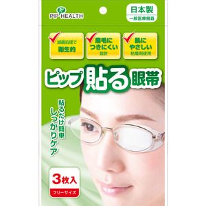 その他介護関連用品