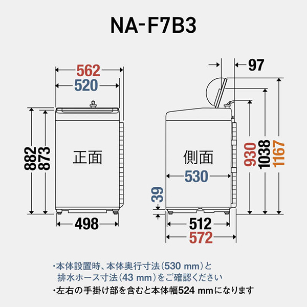 PANASONIC NA-F7B3-C ライトベージュ [全自動洗濯機 (7.0kg)] | 激安の
