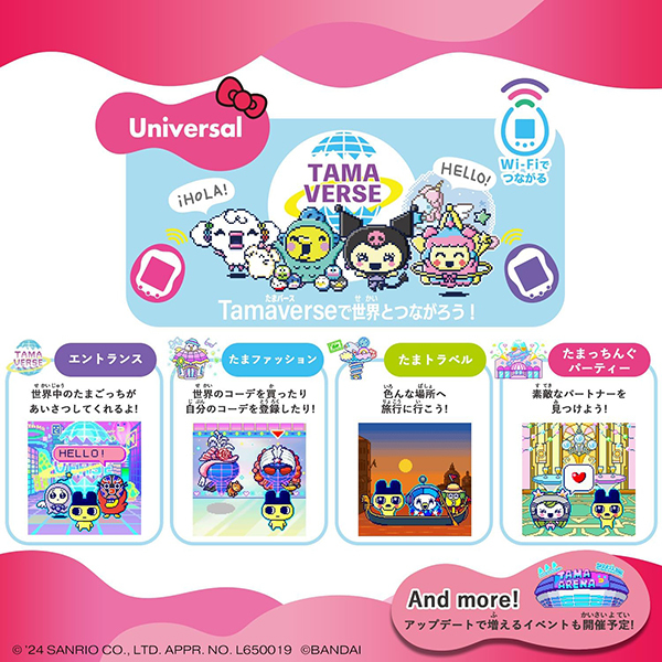 たまごっちユニ　5種類ダウンロード済 育成キャラクターと遊びが拡大！「たまごっちユニ」の新