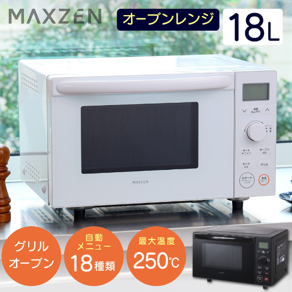 MAXZEN JMO18MD01WH-F ホワイト [オーブンレンジ(18L)] | 激安の新品 ...