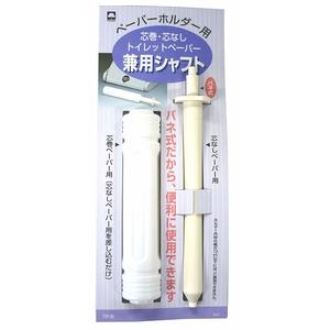 その他トイレ用品