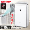 SHARP CV-TH150-W ホワイト [ハイブリッド式除湿機 (木造16畳/コンクリ33畳まで)]