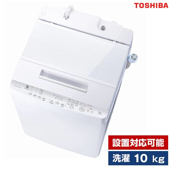 東芝 AW-10SD8(W) グランホワイト ZABOON [簡易乾燥機能付洗濯機(10.0kg)]