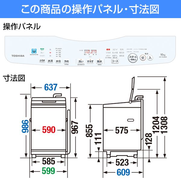 東芝 ZABOON 全自動洗濯機 AW-10SD8 2019年製 10kg　a 東芝 ZABOON AW-10SD8 価格比較 - 価格.com
