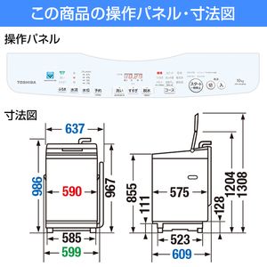 東芝 AW-10SD8(W) グランホワイト ZABOON [簡易乾燥機能付洗濯機(10.0