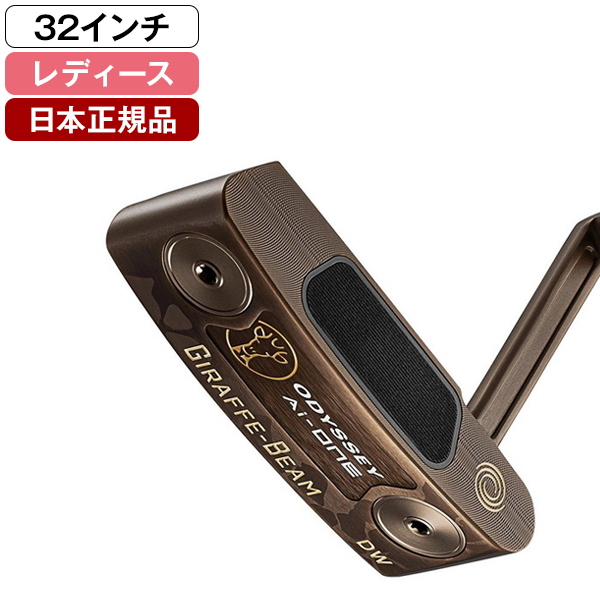 Odysseyパター　Ai-ONE Giraffe-Beam DW オデッセイ Ai-ONE GIRAFFE-BEAM DW パターの通販 テレ東