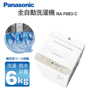 PANASONIC NA-F6B3-C ライトベージュ [全自動洗濯機 (6.0kg)]