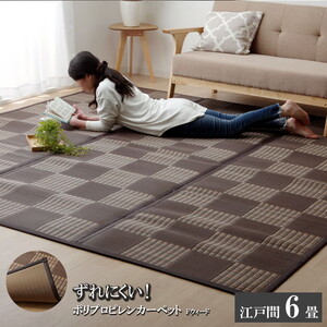 カーペット・ラグ