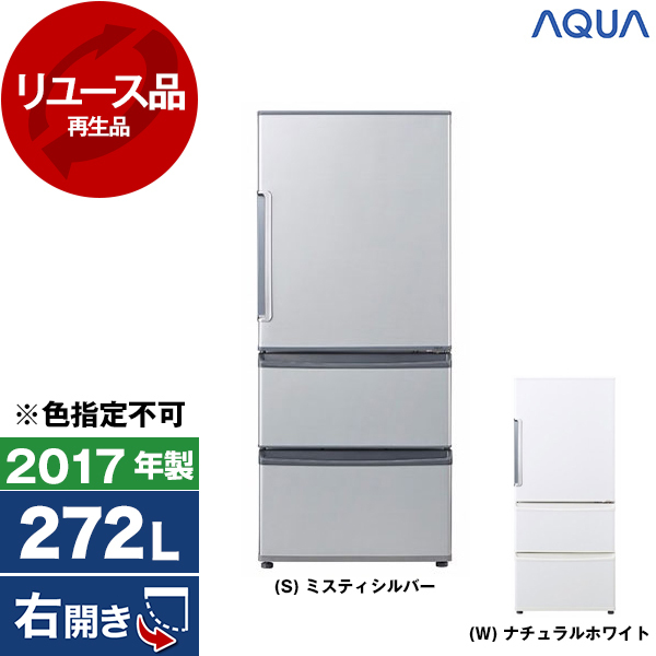 【値下げ】AQUA 冷蔵庫 AQR-271F(W) 272L 2017 家電 AQR-271F | アクア株式会社（AQUA）｜生活家電