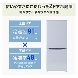山善 YFR-F140(W) ホワイト [冷蔵庫 (139L・右開き)] | 激安の新品・型