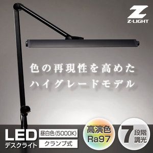 山田照明 Z-208PROB ブラック Z-Light（ゼットライト） [LEDデスクライト(LED一体型 昼白色)]
