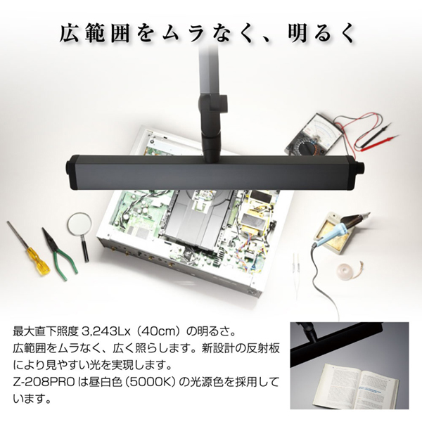 山田照明 Z-208PROB ブラック Z-Light（ゼットライト） [LEDデスク 