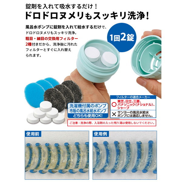 アイメディア 1008407 風呂水ポンプまとめてキレイ | 激安の新品・型 