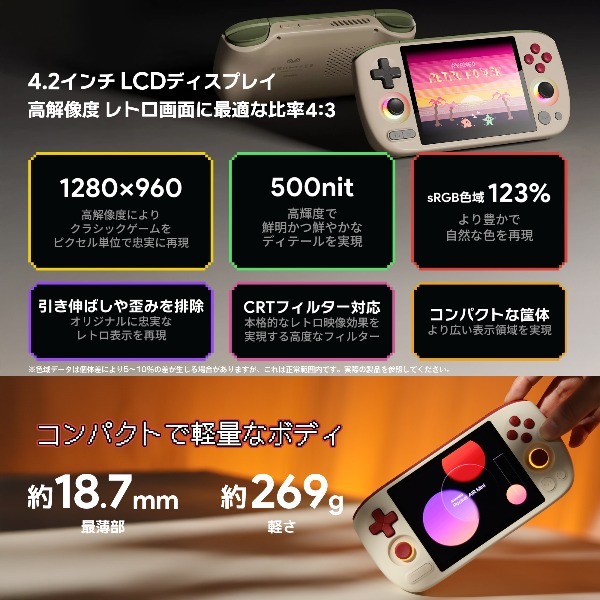 AYANEO AYAPKAM-G90-364WR レトロホワイト Pocket Air Mini [Android