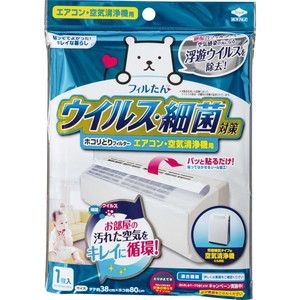 空気清浄機・エアクリーナー用アクセサリ