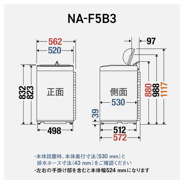 PANASONIC NA-F5B3-H ライトグレー [全自動洗濯機 (5.0kg)] | 激安の
