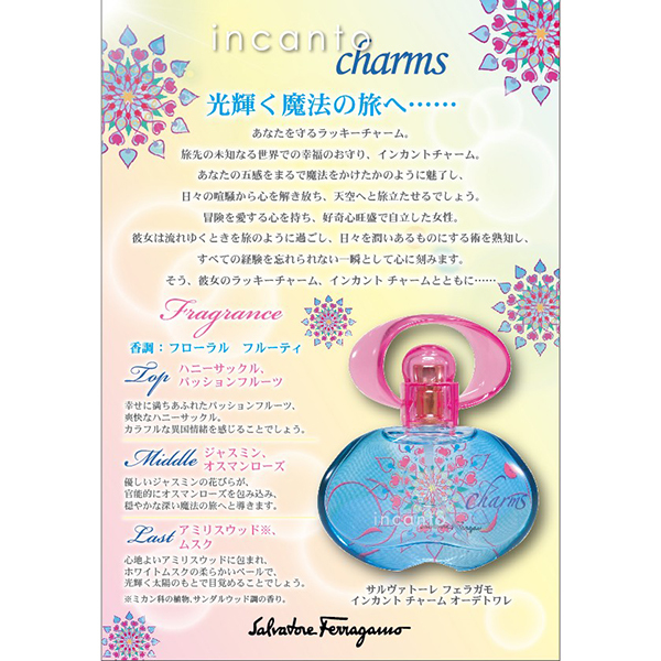 Ferragamo サルヴァトーレ フェラガモ インカント チャーム オードトワレ 100mL FR-INCANTOCHARETSP-100 | 激安の 新品・型落ち・アウトレット 家電 通販 XPRICE - エクスプライス (旧 PREMOA - プレモア)